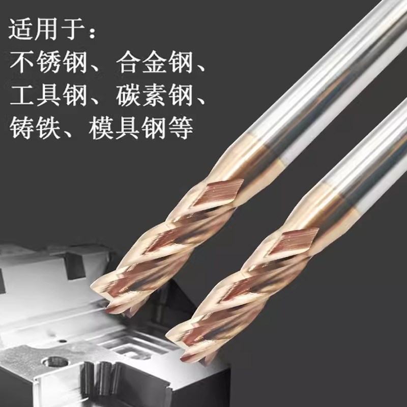 58度小数点铣刀钨钢硬质合金4刃平刀1.1 1.2 7.9 5.6 4.3 7.6 7.1