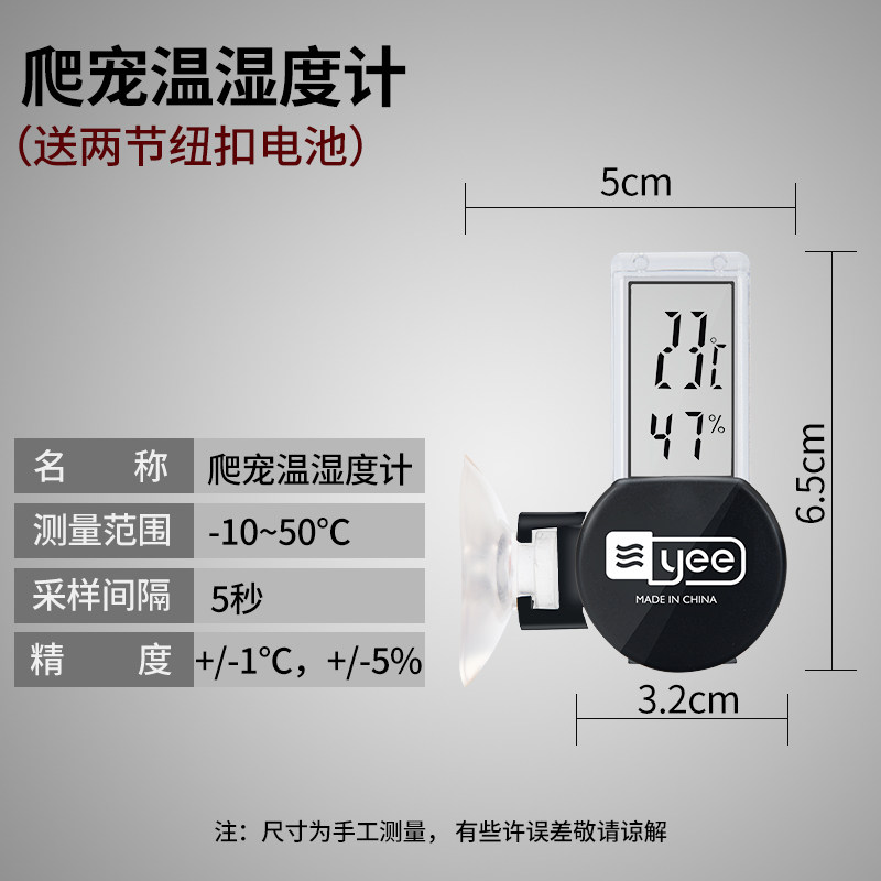 爬虫温湿度计爬宠饲养箱测温陆龟蛇蜥蜴守宫吸盘式迷你电子温控器,珠宝/钻石/翡翠,翡翠裸石/蛋面,淘宝优惠券,粉丝福利购,淘宝优惠卷