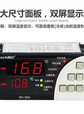 。精创冷库温控器MTC-5060CMTC5080电子数显智能温度开关控制器50