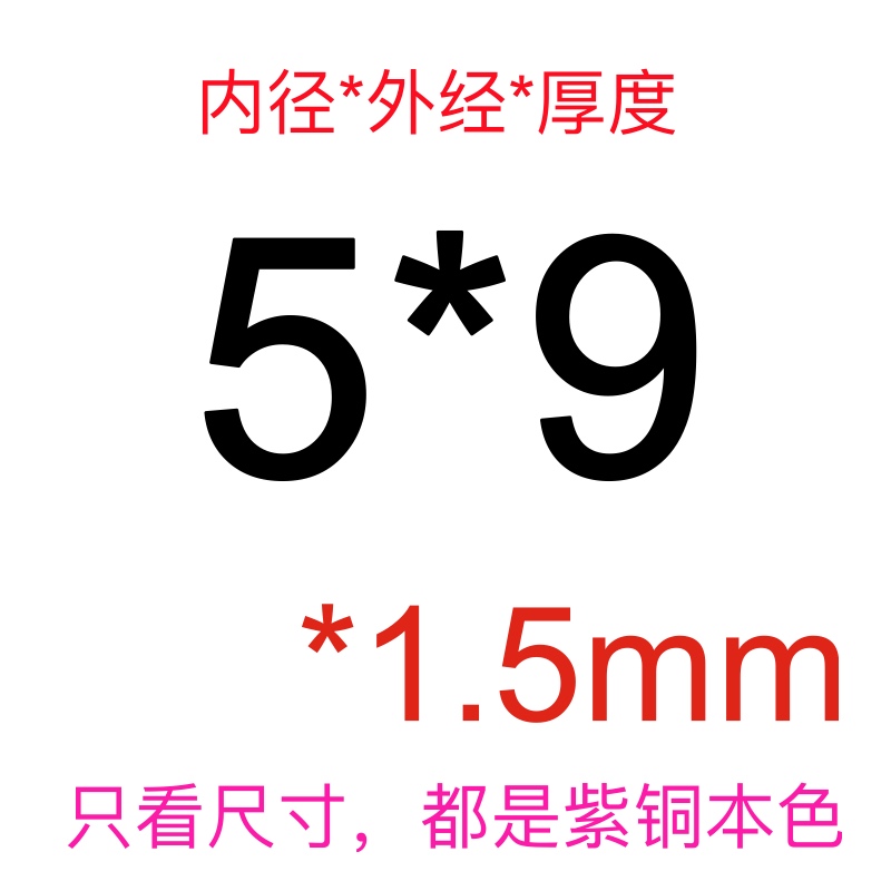 1.5mm退火紫铜垫片平垫片铜介子密封垫圈红铜垫M3M4M6M8M10XM12M1