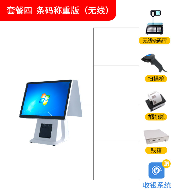 收银机一体机水果生鲜糕点熟食蔬菜麻辣烫店收款机电子秤扫码收银