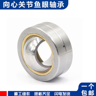 向心关节万向轴承GEBK5S PB6 8 10 12 14 GEBK16 20 25 28 30鱼眼