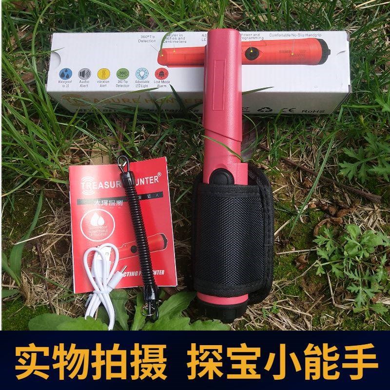 新款防水定位棒地下金属探测器高精度手持黄金银元铜铁户外探宝仪