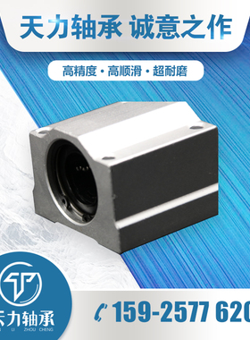SCS箱式轴承直线轴承防尘箱式滑块SCS20UU SC20V SC25 SC30LUU