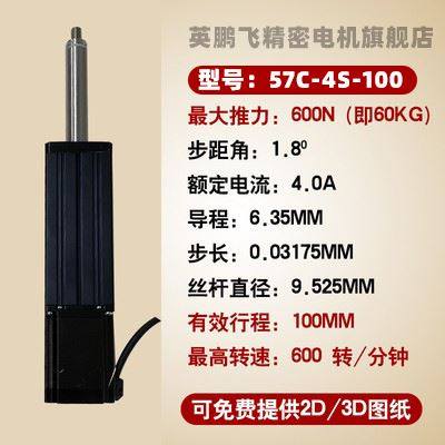 固定轴丝杆步进电机驱动器套装小型电缸电动推杆气缸直线伸缩升降