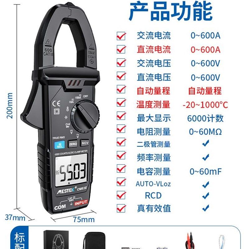 小型万用表防烧数字高精度智能万用钳形表多功能直流电流表正品