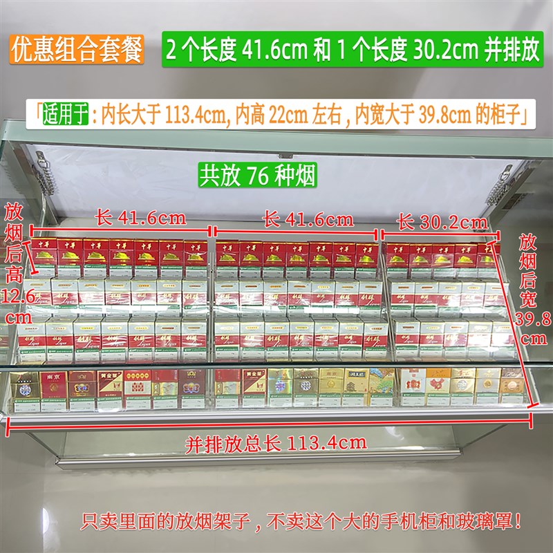 香烟酒店货架摆放烟架子展示架子烟草同款柜子内售卖烟样品陈列架