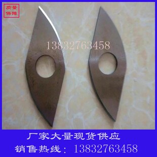 复合机配件鱼嘴割刀锯片2叶刀设备切割甩刀彩钢夹心板刀片45号钢