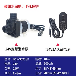 DCP-3620三相无感水泵变频无刷直流潜水泵24V抽水泵耐温防干烧