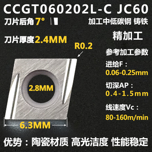 数控内孔车刀片刀杆CCMT060204CCMT09T304T308菱形镗孔刀内孔刀片