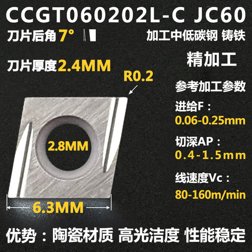 数控内孔车刀片刀杆CCMT060204CCMT09T304T308菱形镗孔刀内孔刀片