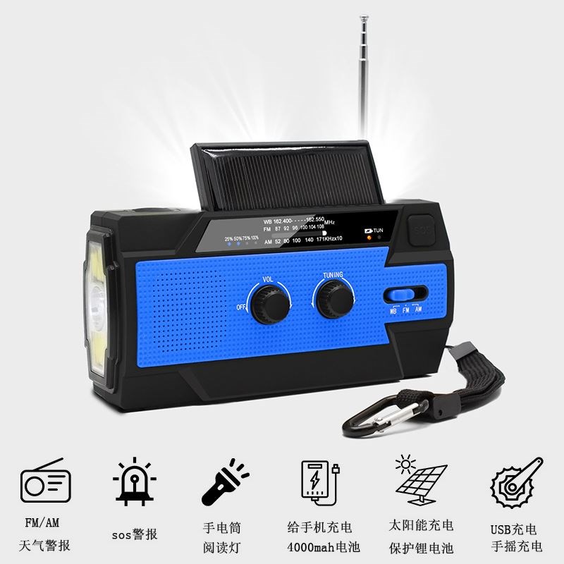 防灾手摇发电机手动小型家用户外太阳能应急手机充电手电筒收音机