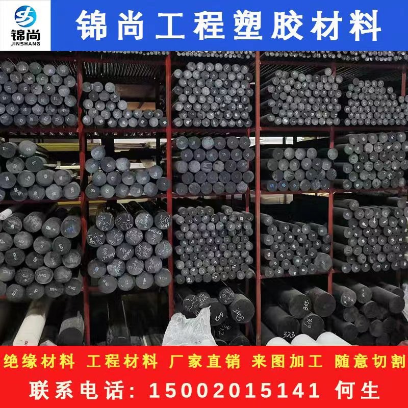 进口PEEK板 棒 黑白色PE 耐磨PA66尼龙板PP POM板UPE板ABS板PPS板,纺织面料/辅料/配套,其他纺织机械,淘宝优惠券,粉丝福利购,淘宝优惠卷