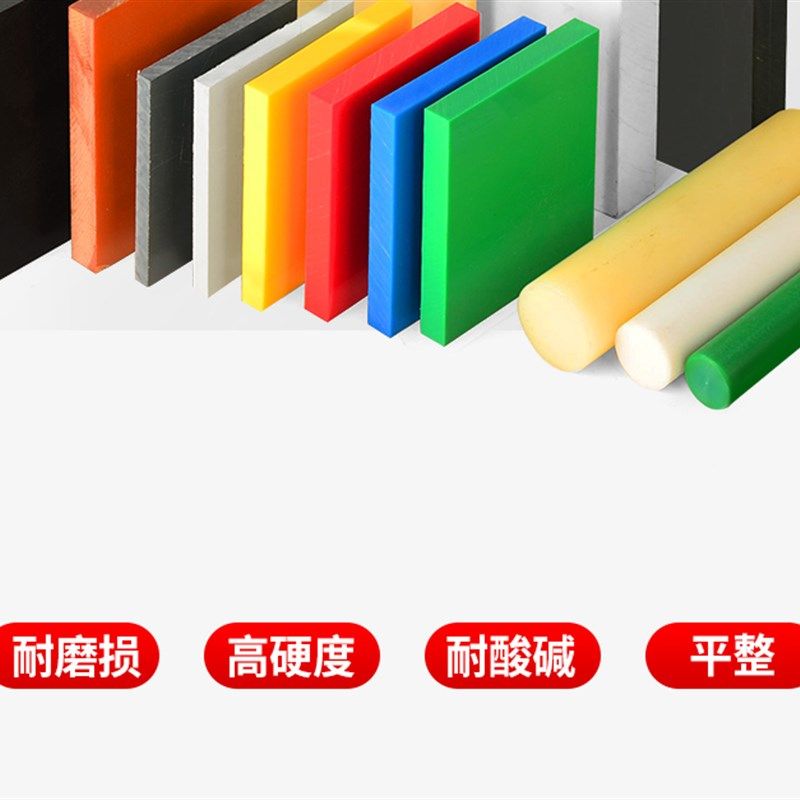 PA66尼龙PEEK棒POM赛钢PU优力胶聚氨酯ABS电木PTFE棒铁氟龙板加工,纺织面料/辅料/配套,其他纺织机械,淘宝优惠券,粉丝福利购,淘宝优惠卷