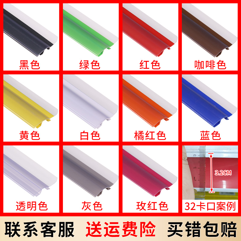 超市货架价格标签卡条卡槽标价标签条货架护栏塑料卡条超市挡边条