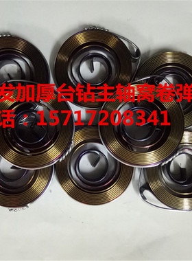 黄山台钻回位弹簧 Z4k112\Z4116B\Z4016B\Z4025B\Z4020B主轴弹簧