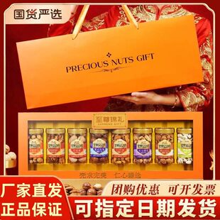 鼠大厨坚果礼盒高档罐装干果大礼包春节送礼走亲戚送礼佳品年货