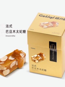 格力奇巴旦木太妃糖海盐咸香酥脆巴旦木办公司下午茶点心糖果零食