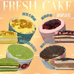 【谆梧蛋糕】动物奶油抹茶脆皮巧克力黄芝士奶酪蓝莓蛋糕罐罐蛋糕