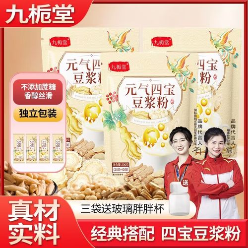 九栀堂元气四宝豆浆粉