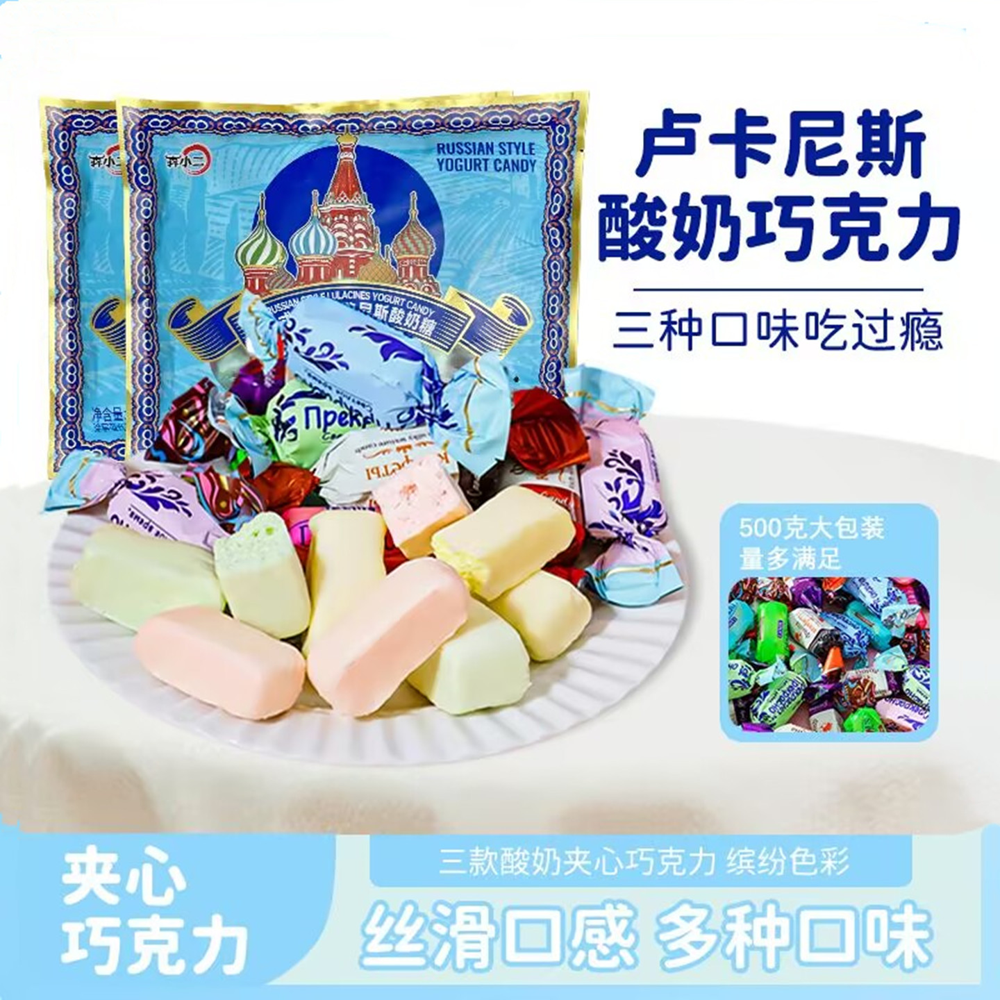 卢卡斯酸奶巧克力土豆泥糖