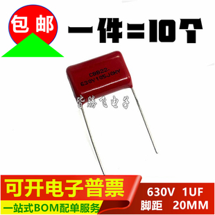 105K 105J 1UF 脚距P=20MM 全新现货 CBB22薄膜电容 CBB电容 630V