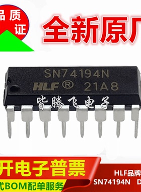 全新原厂 SN74194N SN74194 74194 DIP16 电子元器件 大芯片