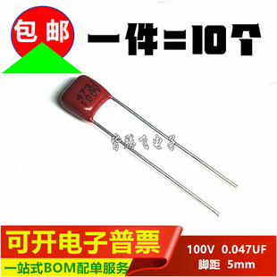 0.047UF 473J 47NF 脚距P=5mm 全新 CBB22薄膜电容 CBB电容 100V