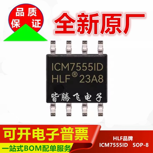 全新原厂 ICM7555 贴片SOP8 CMOS低功耗定时器芯片 现货可直拍