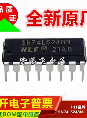 全新原厂 SN74LS248N 74LS248 直插DIP-16 电子元器件 大芯片