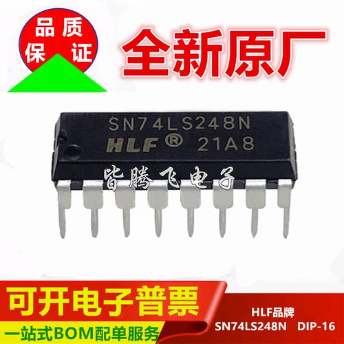全新原厂直插DIP-16大芯片