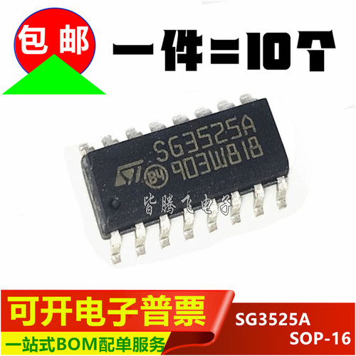 SG3525A开关电源贴片SOP-16