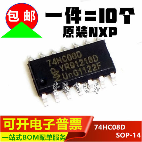 74HC08D74HC08逻辑芯片NXP