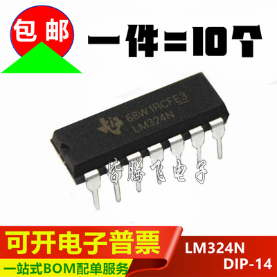 全新国产/进口原装LM324