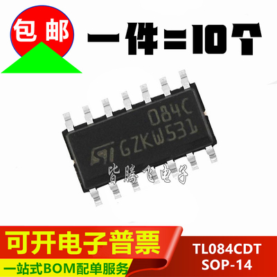 进口原装TL084CTL084CDT