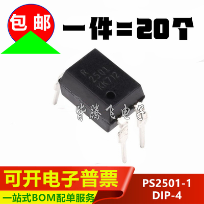 国产PS2501光耦NEC2501