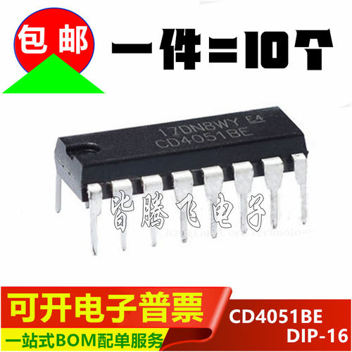 CD4051BE八选一模拟DIP-16