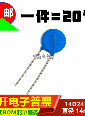压敏电阻 14D241K 电压240V  直径14MM 直插 蓝色