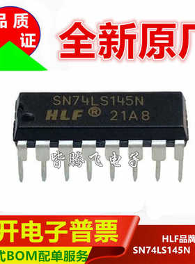 全新原厂 SN74LS145N DIP-16 直插集成电路 ic 芯片