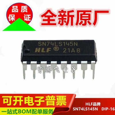 直插全新原厂集成电路