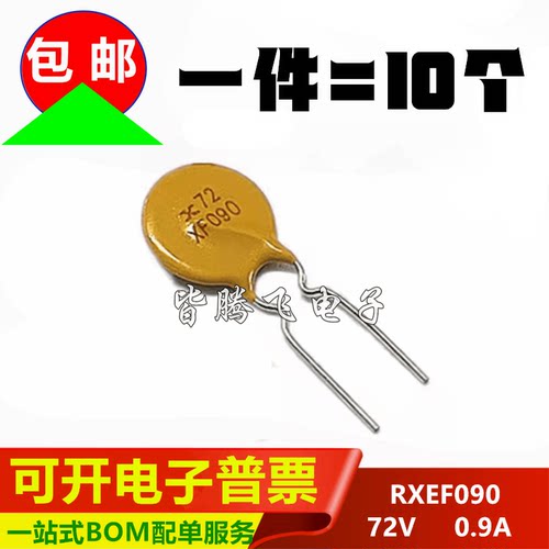 60V自恢复保险丝PPTC自恢复