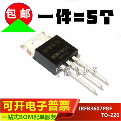 国产IRFB3607MOS场效应管