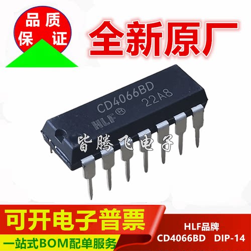 CD4066BD4066直插全新原厂