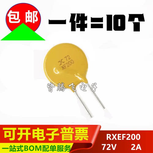 RXEF200PPTC自恢复保险丝2A