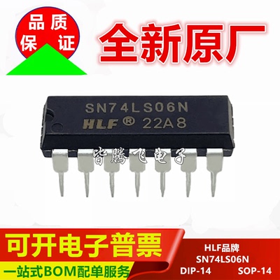 直插全新原厂六反相缓冲器