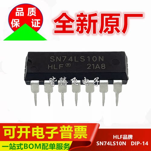SN74LS10N三路3输入直插芯片HLF
