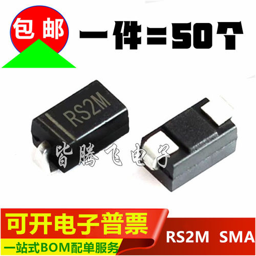 RS2M贴片FR207快恢愎二极管