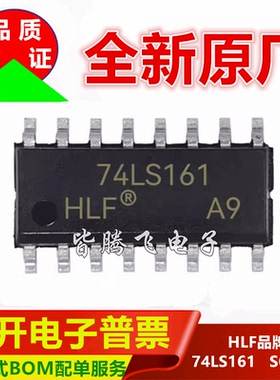 全新原厂 74LS161 贴片SOP16 同步4位二进制计数器 SN74LS161ADR