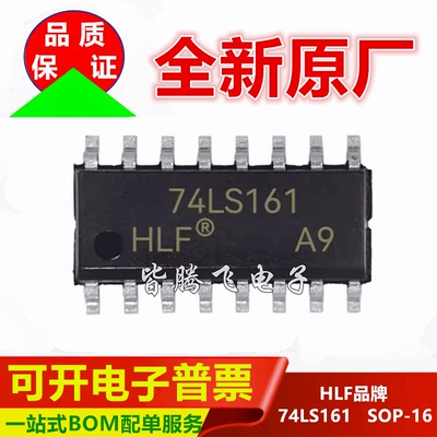 全新原厂SOP164位二进制计数器