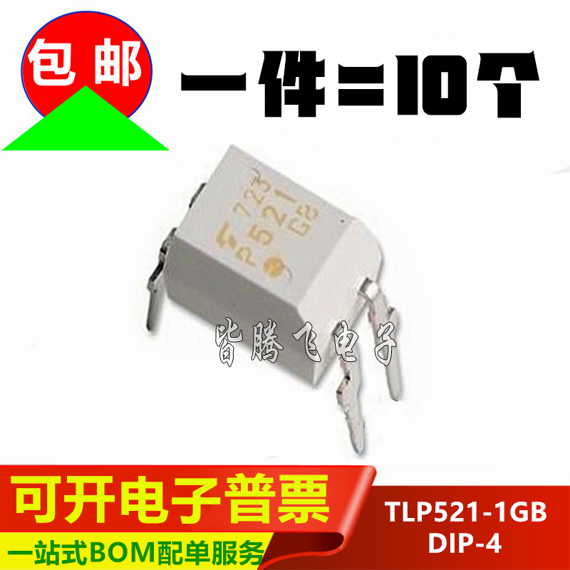 P521TLP521-1GB光电耦合器